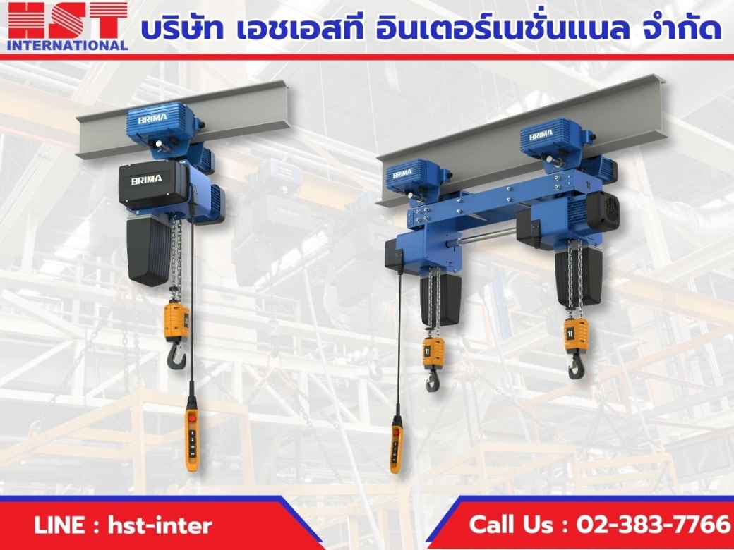 จำหน่ายรอกโซ่ไฟฟ้า BRIMA