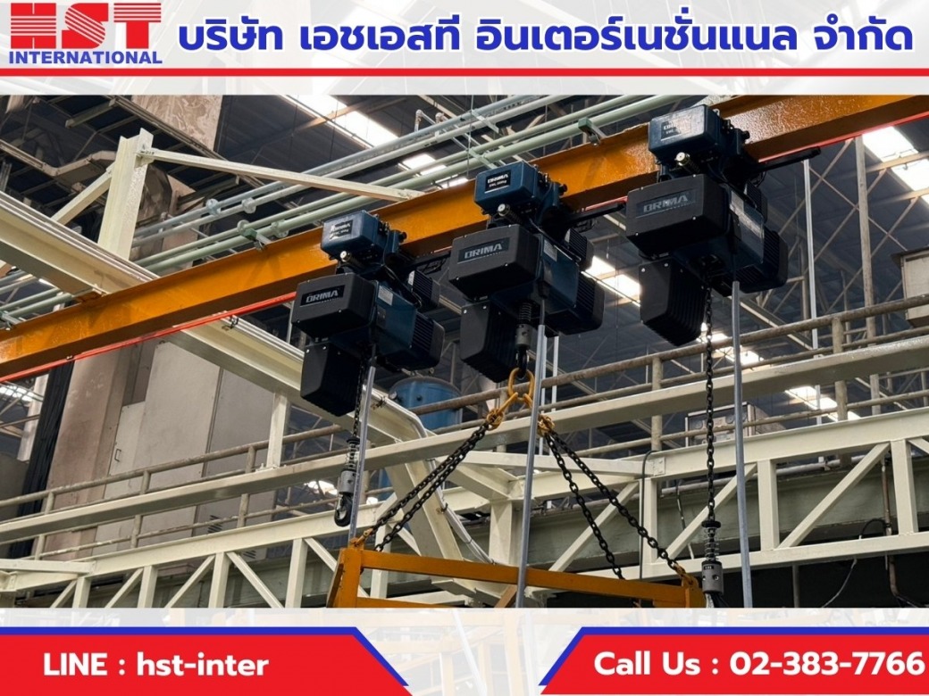นำเข้ารอกโซ่ไฟฟ้า BRIMA