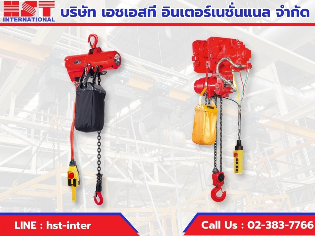 รอกโซ่ลม